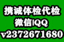 北京天津上海广州深圳体检报告