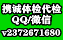 成都体检代检哪家好