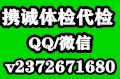 武汉入职体检代检_武汉体检代抽血