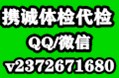 武汉年度体检代检