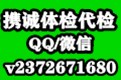 武汉体检代检一般多少钱