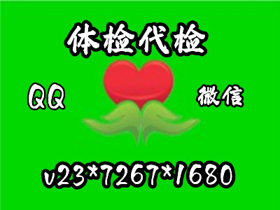 工商农业建设交通银行体检项目有哪些?