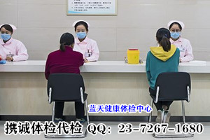 郑州入职体检代检