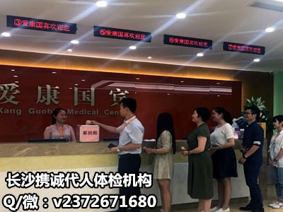长沙体检代检价格