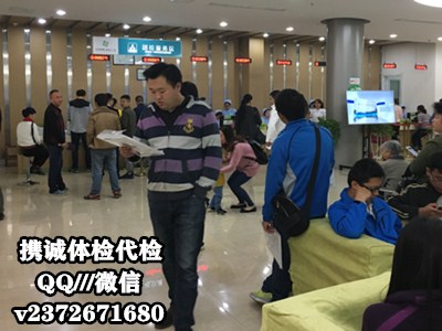 南昌入职体检代检