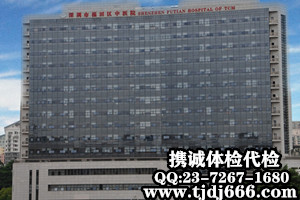 深圳入职体检代检