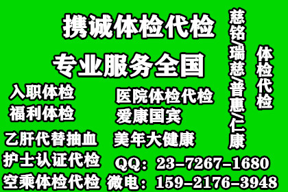体检代检最新价格 体检代检最新价格