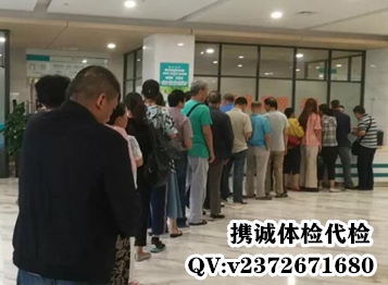 西安入职体检不合格