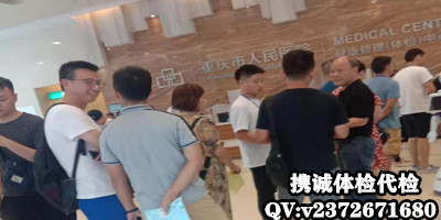 入职体检代检流程 入职体检代检流程