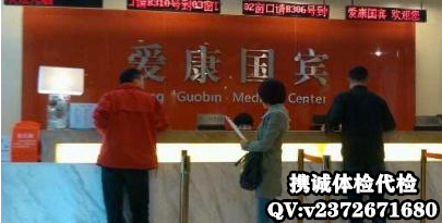 成都入职代体检抽血