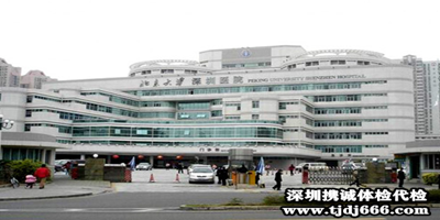 深圳代体检多少钱