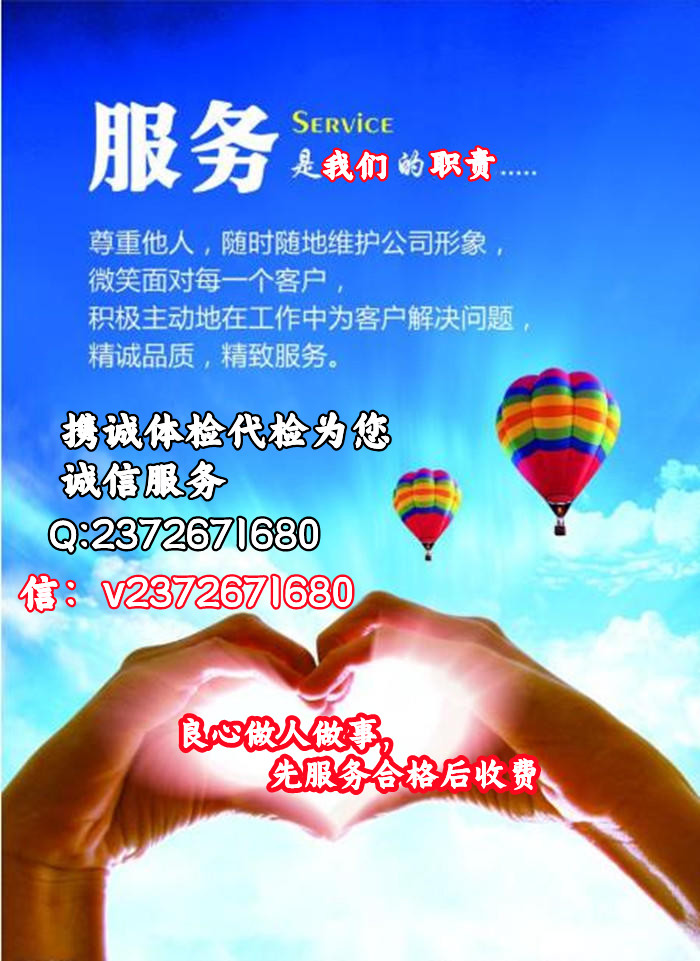 体检代检