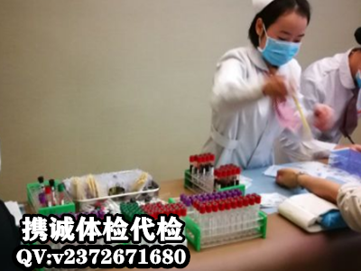 入职体检不合格代检