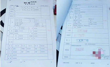 苏州体检报告代办