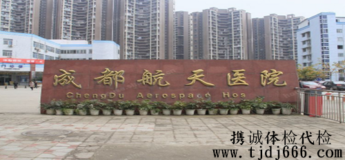 事业单位体检代检价格 事业单位体检代检价格