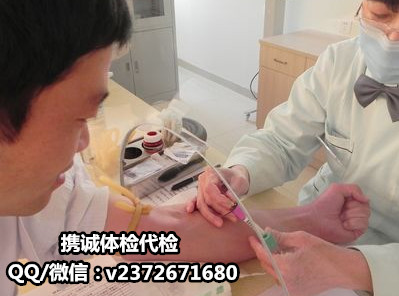 银行体检找人代检