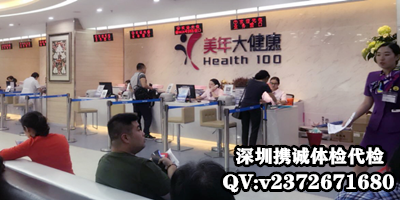 美年大健康体检代检价格 美年大健康体检代检价格