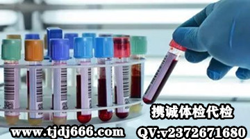 代人体检乙肝抽血