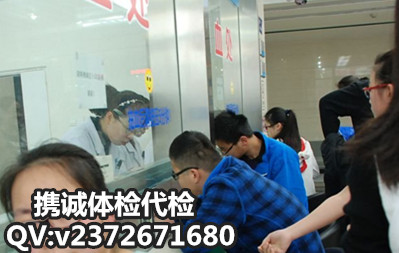 上海公司福利体检代检 上海公司福利体检代检