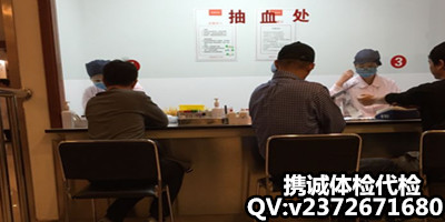 爱康国宾体检代检
