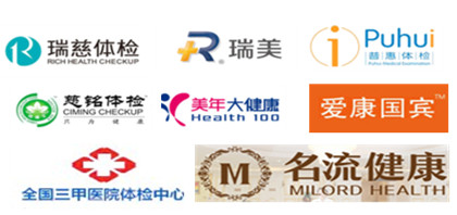 上海体检中心入职体检代检 上海体检中心入职体检代检