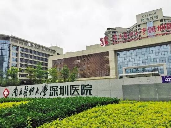 深圳体检代检