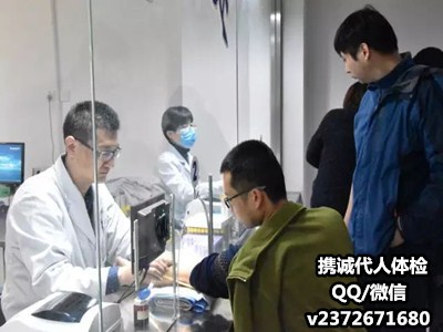 石家庄福利体检代检 石家庄福利体检代检