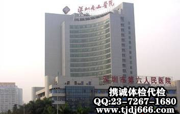 深圳入户体检代检