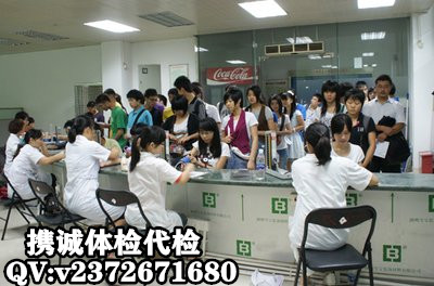 济南入职体检找人代替