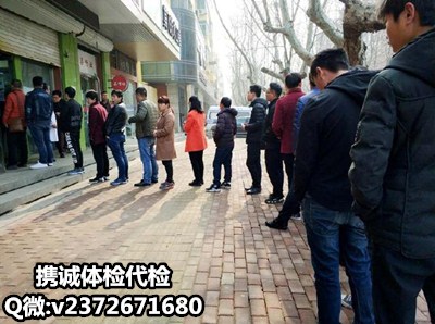 青岛入职体检代检