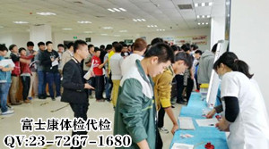 郑州携诚体检代检