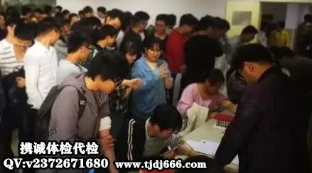 入学体检现场