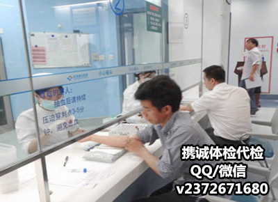 重庆体检代检安全操作方案