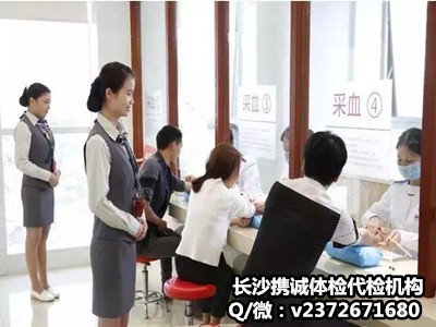 长沙体检代检一般多少钱