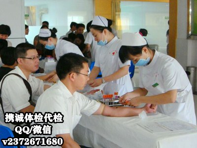 南昌医院乙肝代体检