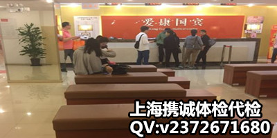 携诚体检代检