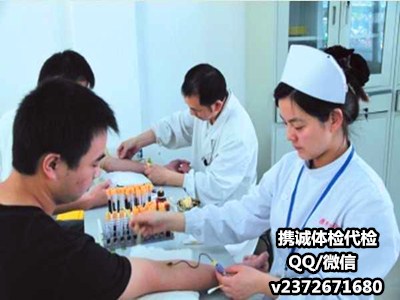 武汉入职体检代抽