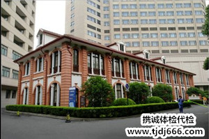 瑞金医院 瑞金医院