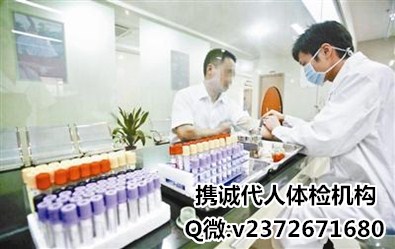 青岛代体检