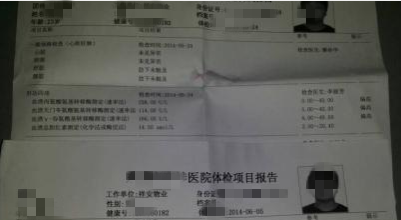 电子照体检单怎么代检 电子照体检单怎么代检