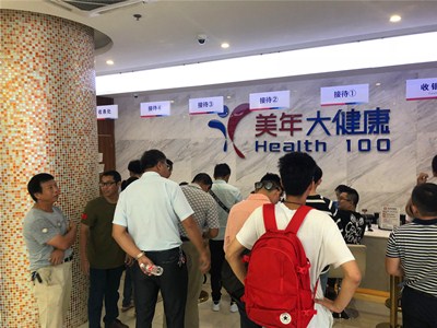 福利体检代检 福利体检代检