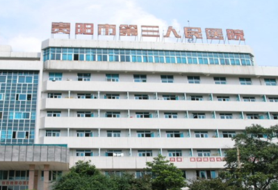 贵阳体检代检