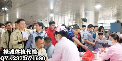 乙肝进厂入职体检现场