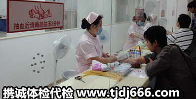代检抽血 代检抽血