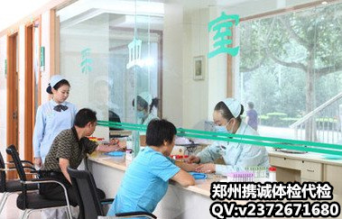 郑州携诚体检代检