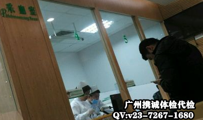 找朋友帮助入职体检代替检