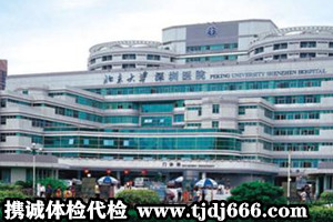 深圳体检代检