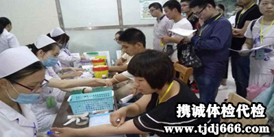 天津年度福利体检代检