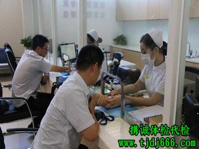 银行入职体检现场 银行入职体检现场